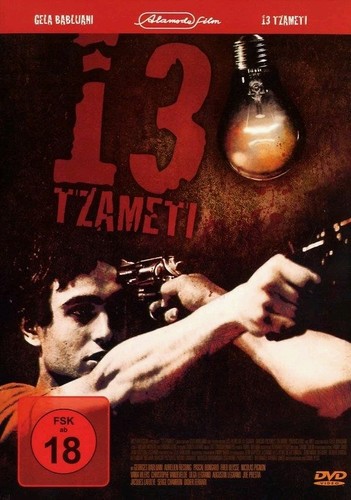 Tzameti - 13,